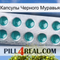 Капсулы Черного Муравья dapoxetine1